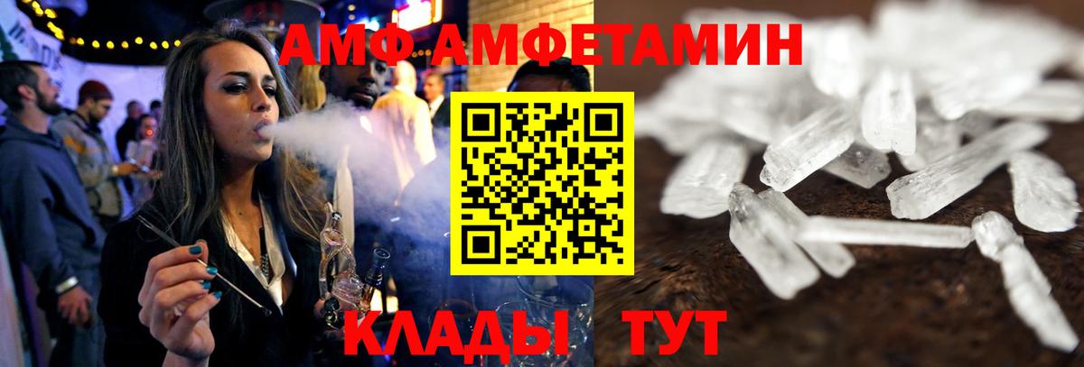 Амфетамин 98%  Вход с VPN  АМФ  Каменка 