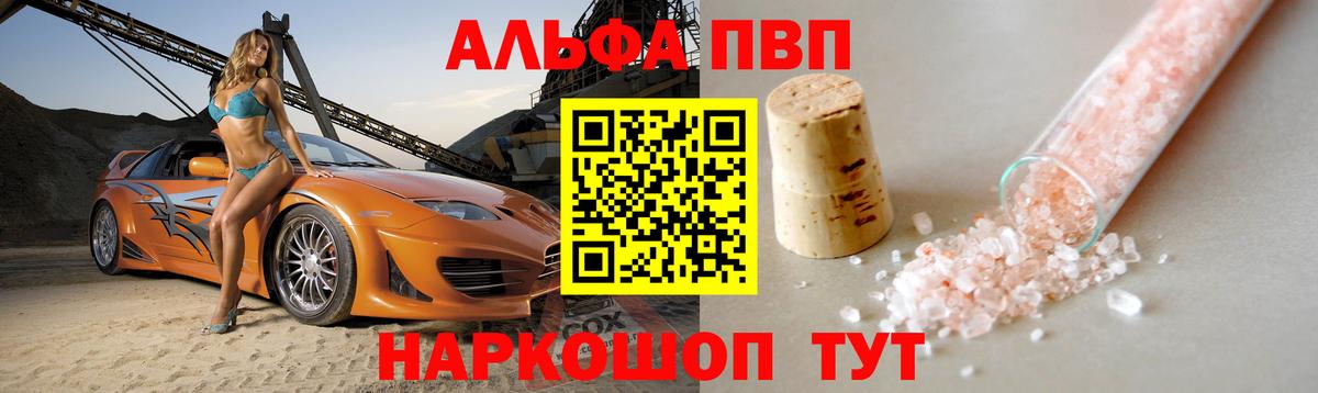 A PVP крисы CK Каменка