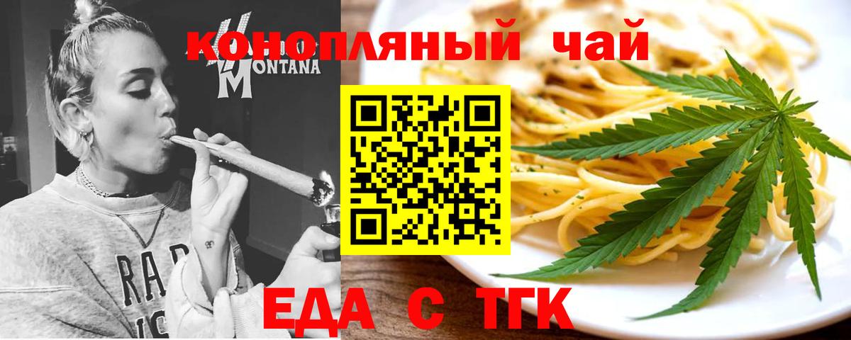 Каменка  Cannafood конопля  Вход с VPN 