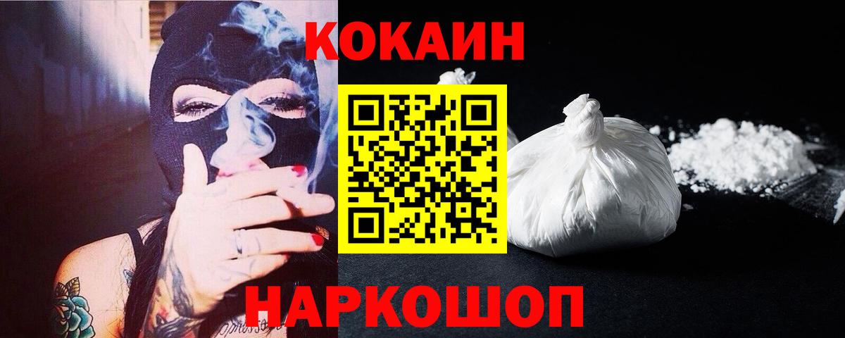 КОКАИН VHQ Каменка
