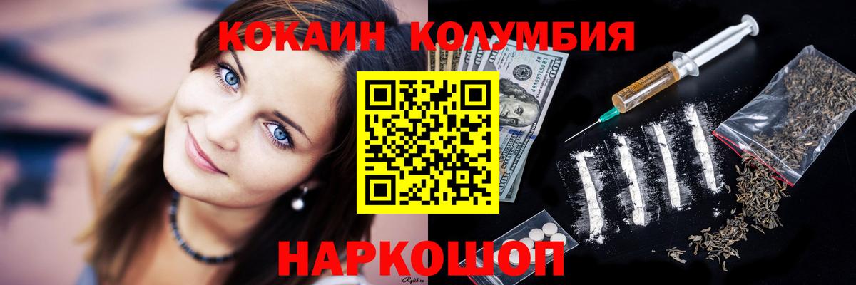 COCAIN Эквадор  COCAIN Fish Scale  Вход с VPN  COCAIN  Каменка 