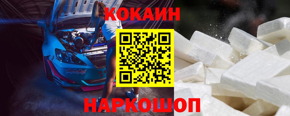 Меф мяу мяу Каменка