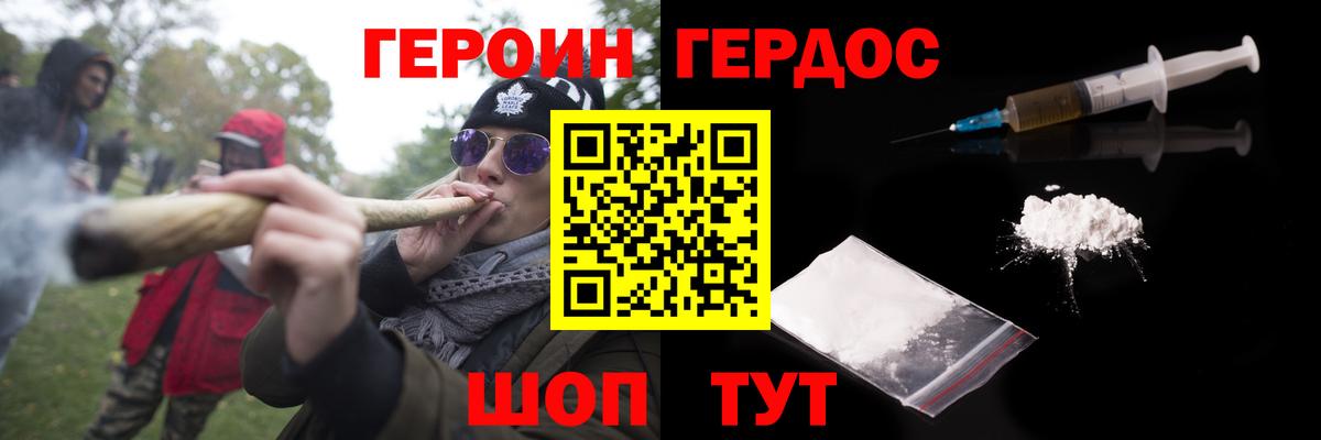 ГЕРОИН хмурый  Вход с VPN  Каменка 