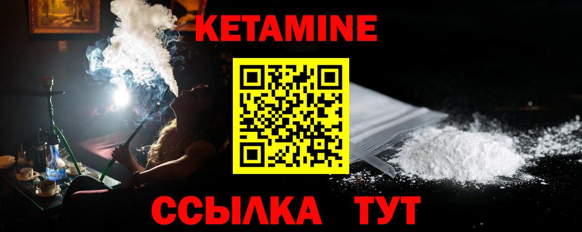 Каменка  КЕТАМИН VHQ  Кетамин VHQ  Вход с VPN 