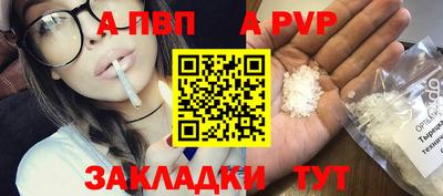 apvp Комсомольск-на-Амуре