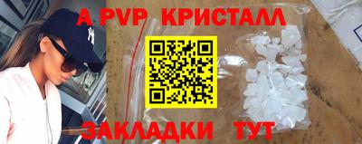 apvp Комсомольск-на-Амуре