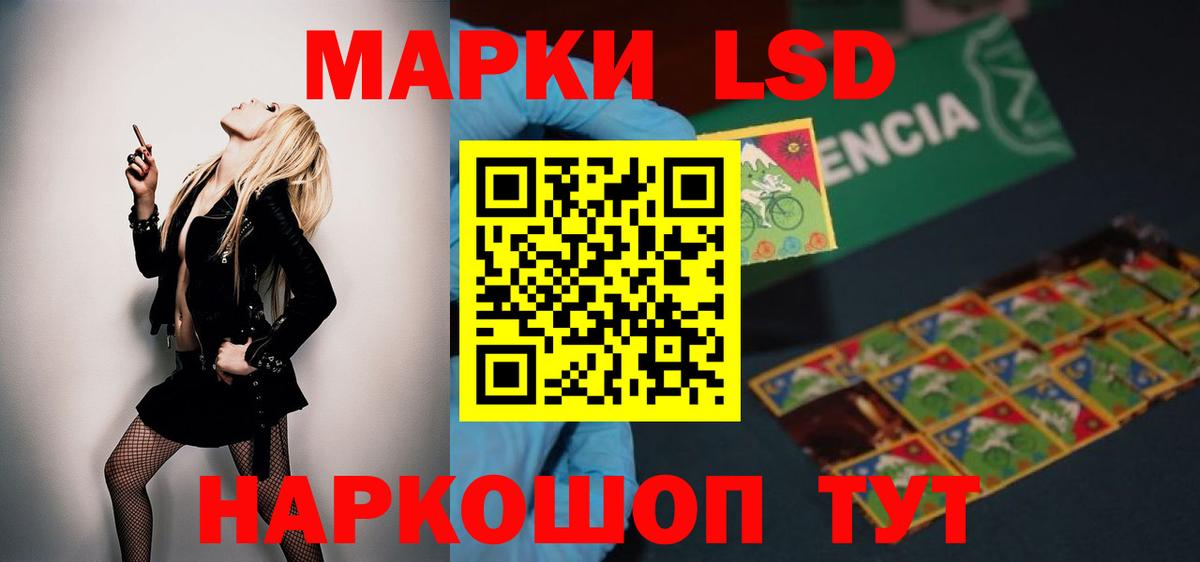 Лсд 25 экстази ecstasy Каменка