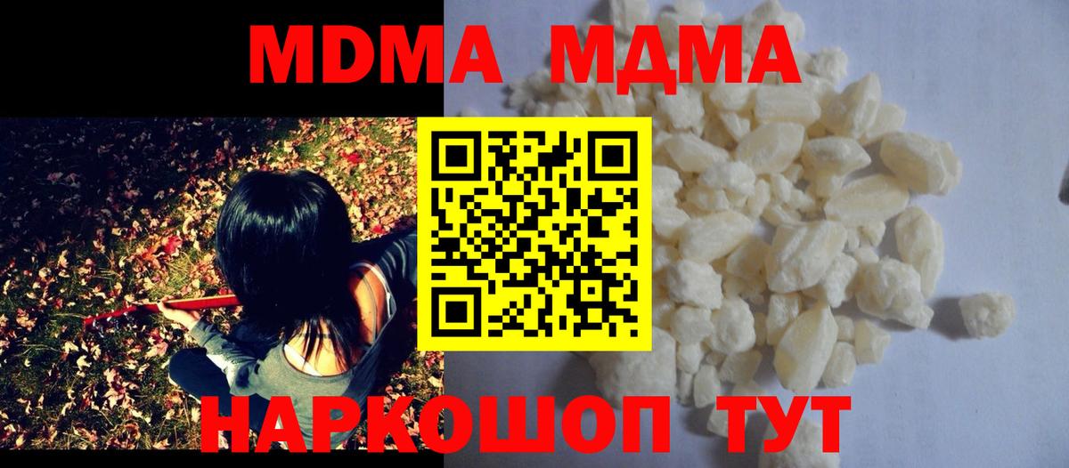 Каменка  МДМА Molly  МДМА  МДМА кристаллы  Вход с VPN 