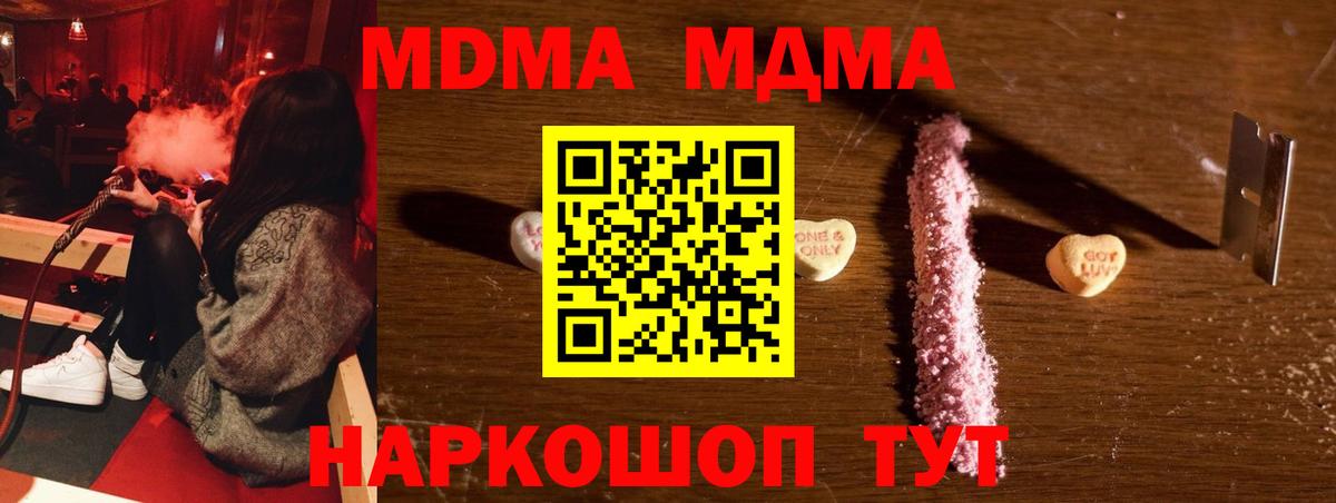МДМА кристаллы Каменка