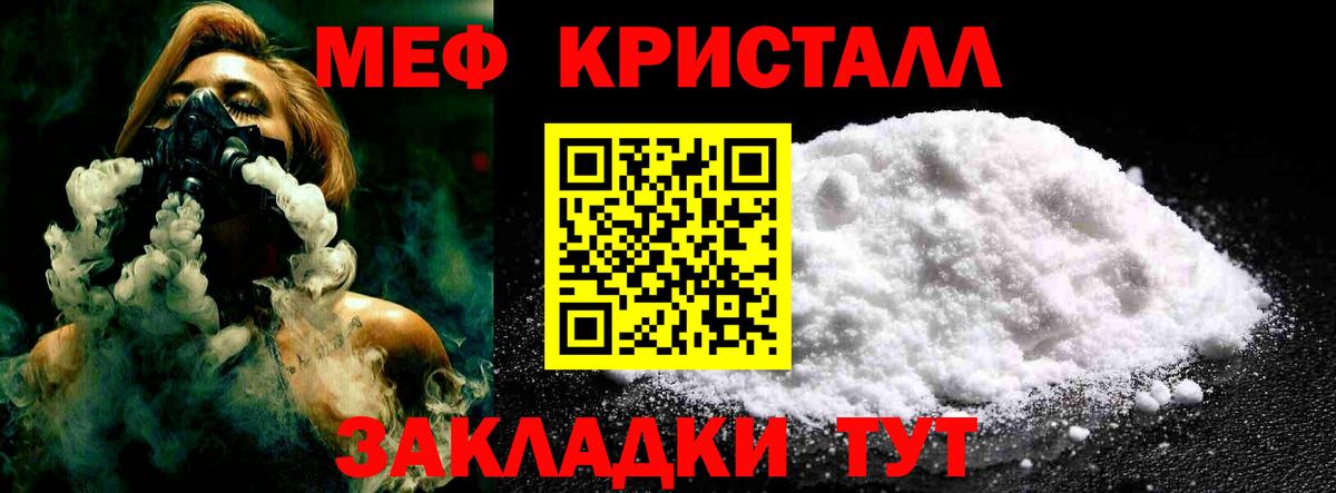 Каменка  Мефедрон кристаллы  купить   Вход с VPN  Меф 