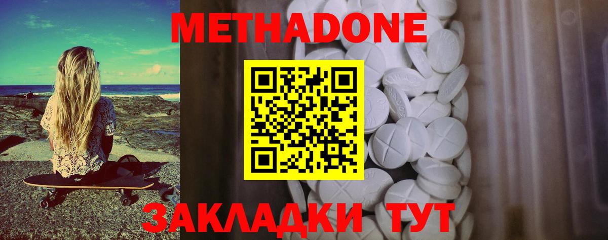 Метадон мёд Каменка