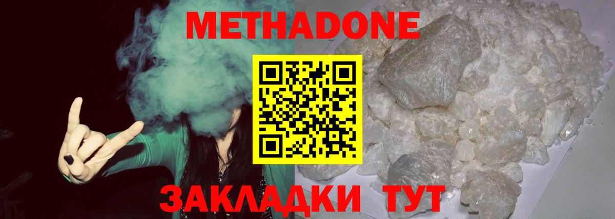Метадон белоснежный  Вход с VPN  Каменка  Метадон кристалл 