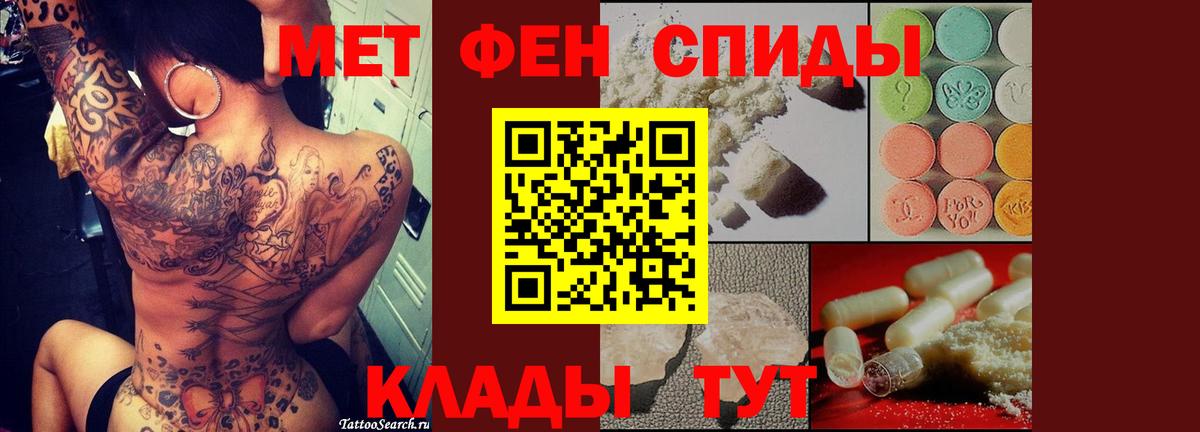 Метамфетамин кристалл  Вход с VPN  Каменка 