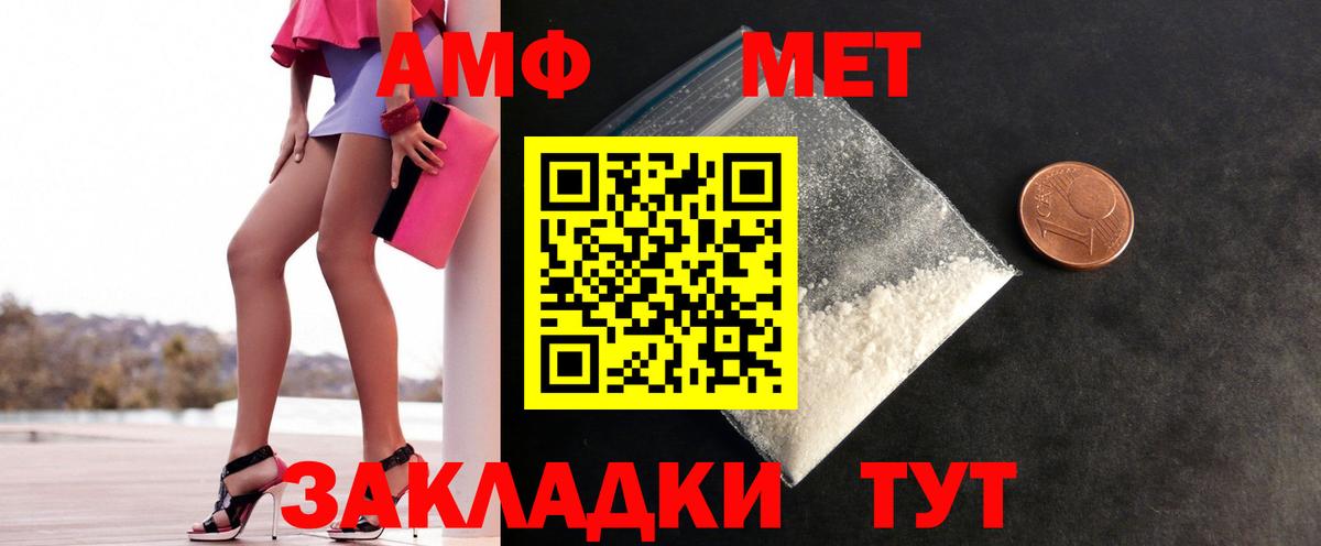 Метамфетамин Methamphetamine Каменка